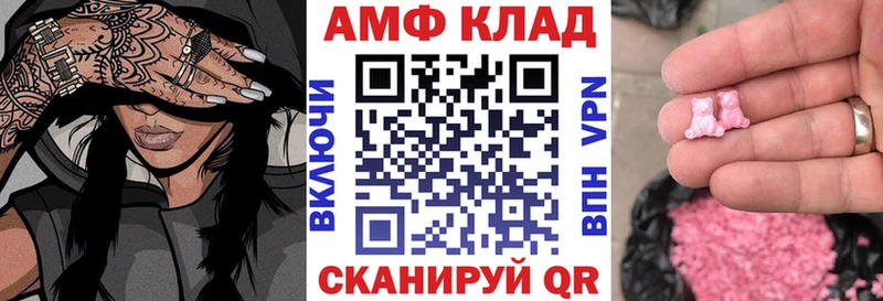 АМФЕТАМИН Розовый Новотитаровская