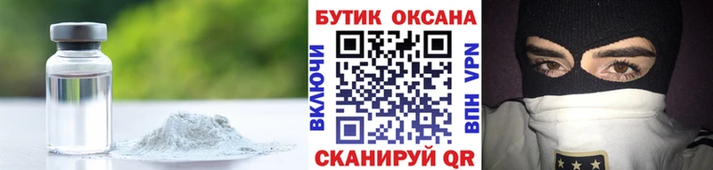 БУТИРАТ вода  нарко площадка телеграм  Новотитаровская  кракен ONION 