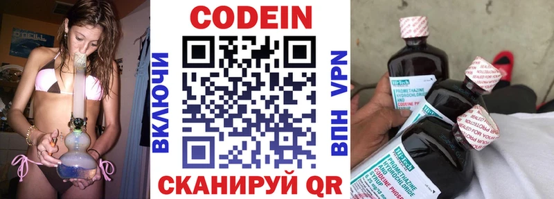 Codein напиток Lean (лин) маркетплейс какой сайт Новотитаровская купить закладку