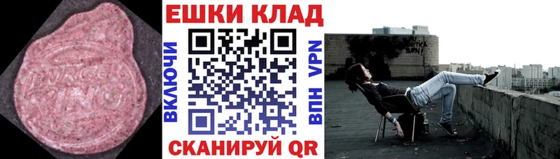 Экстази ешки  даркнет сайт  Новотитаровская 