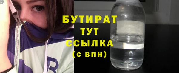 бутират Абаза
