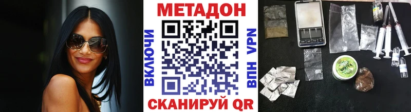 Метадон мёд  Новотитаровская 